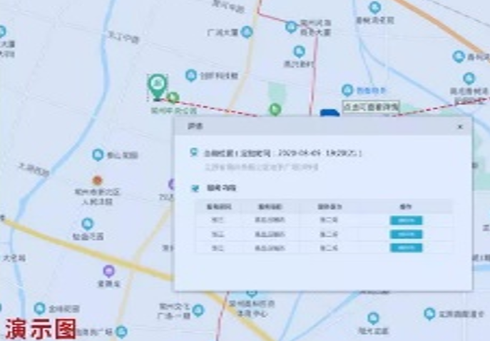 公衛(wèi)平臺