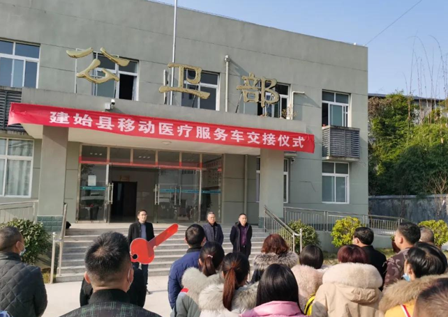 恩施建始“漸健家醫(yī)”公衛(wèi)體檢車順利交付，助力公衛(wèi)績效評價(jià)管理！