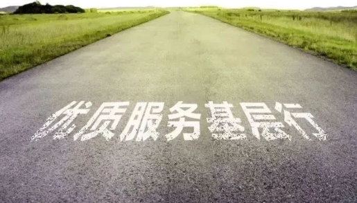 “優(yōu)質(zhì)服務基層行”新版標準開展復核評價“回頭看”，達標創(chuàng)優(yōu)務必真抓實干