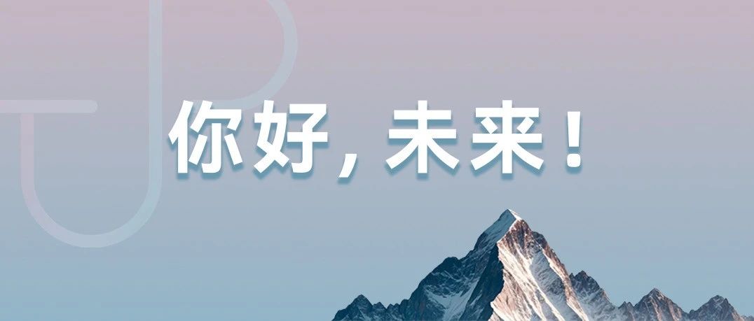你好，未來(lái)！ | 漸健醫(yī)療2024大事記