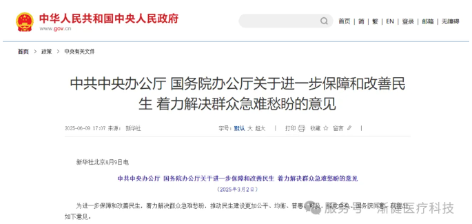 政策引領(lǐng)醫(yī)療資源下沉，漸健醫(yī)療以數(shù)智化賦能基層服務(wù)